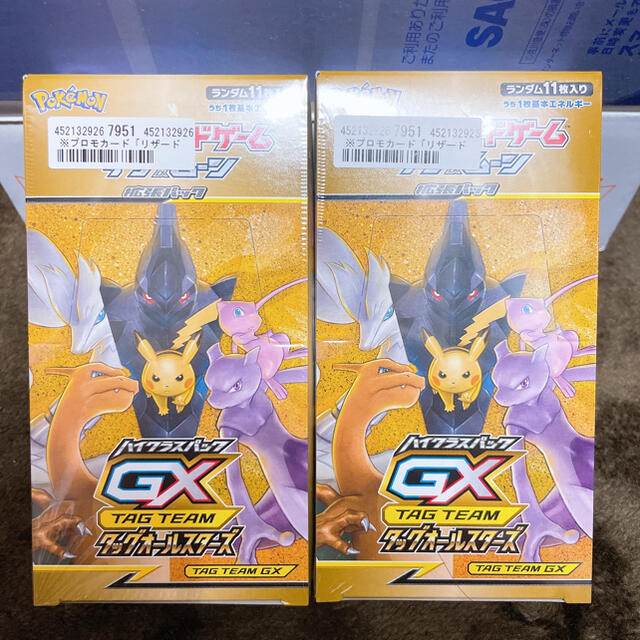 ポケモンカード タッグオールスターズBOX×2 シュリンク付き未開封