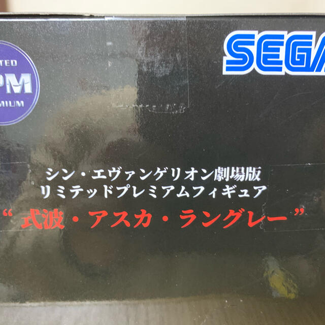 SEGA(セガ)のエヴァンゲリオン　アスカ・ラングレー　フィギュア　LPM リミテッドプレミアム エンタメ/ホビーのフィギュア(ゲームキャラクター)の商品写真