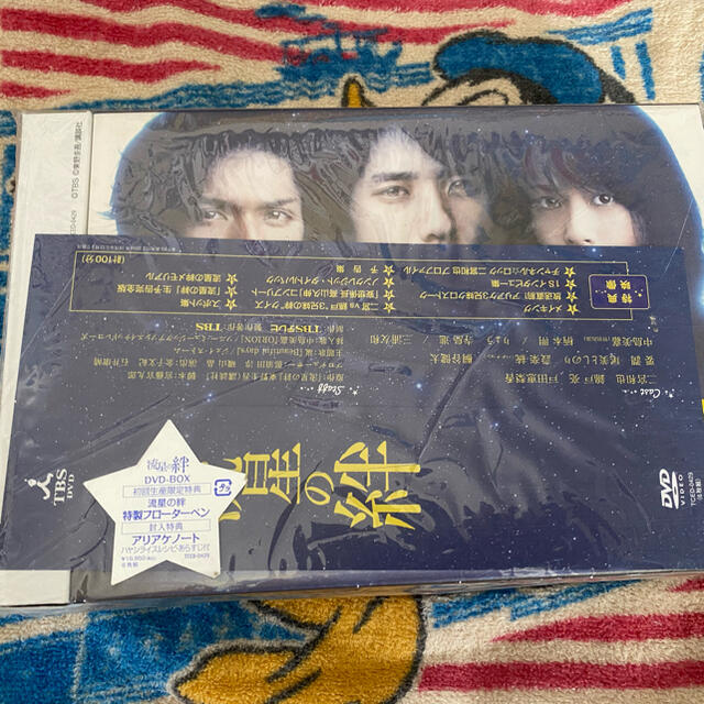 流星の絆 DVD-BOX DVD 初回生産限定 - www.piandiboccio.com