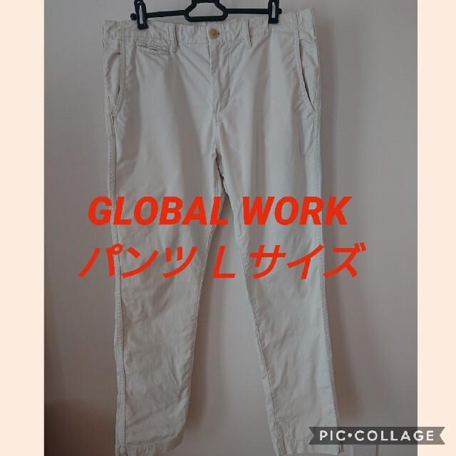 GLOBAL WORK(グローバルワーク)の【美品】GLOBAL WORK 白パンツ Ｌサイズ メンズのパンツ(ワークパンツ/カーゴパンツ)の商品写真