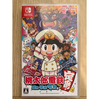 コナミ(KONAMI)の桃太郎電鉄 ～昭和 平成 令和も定番！～ Switch(家庭用ゲームソフト)