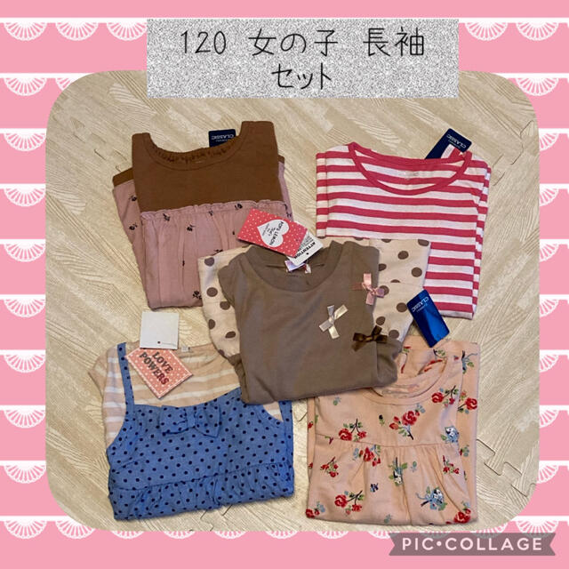 長袖Tシャツセット／120／女の子／新品 キッズ/ベビー/マタニティのキッズ服女の子用(90cm~)(その他)の商品写真