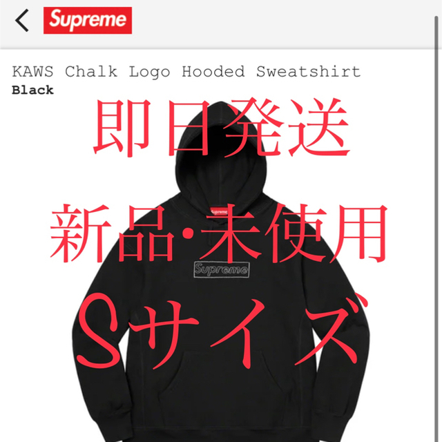 KAWS Chalk Logo Hooded Sweatshirt - パーカー