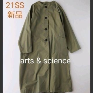 21SS新品 アーツ&サイエンス  Big balloon coat long(ロングコート)