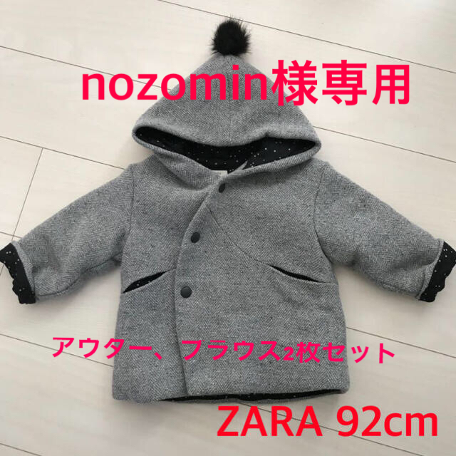 ZARA KIDS(ザラキッズ)のZARA kids アウター キッズ/ベビー/マタニティのキッズ服女の子用(90cm~)(ジャケット/上着)の商品写真