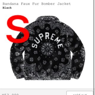 シュプリーム(Supreme)のBandana Faux Fur Bomber Sサイズ　supreme(ブルゾン)