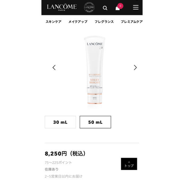 LANCOME(ランコム)の未開封新品　ランコム　エクスペール50ml コスメ/美容のベースメイク/化粧品(化粧下地)の商品写真