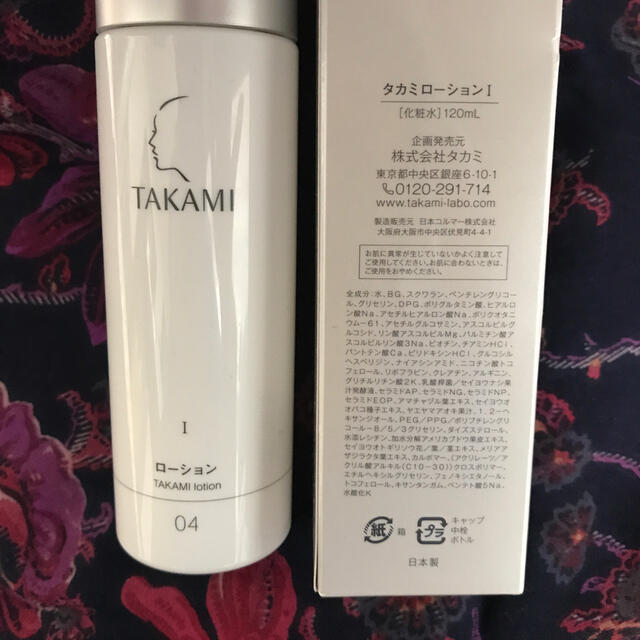 TAKAMI(タカミ)のタカミローションI  TAKAMI 新品　箱未開封　格安 コスメ/美容のスキンケア/基礎化粧品(化粧水/ローション)の商品写真