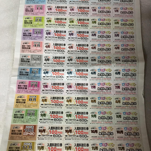 天然温泉太田 安眠の湯 クーポン券 21年1月 11月 入館料割引の通販 By Owl S Shop ラクマ 天然温泉太田 安眠の湯 クーポン券 21年1月 11月 入館料割引の通販 By Owl S Shop ラクマ