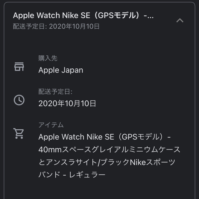 Apple Watch(アップルウォッチ)の[超美品]Apple watch SE NIKE 40mm スマホ/家電/カメラのスマホアクセサリー(その他)の商品写真