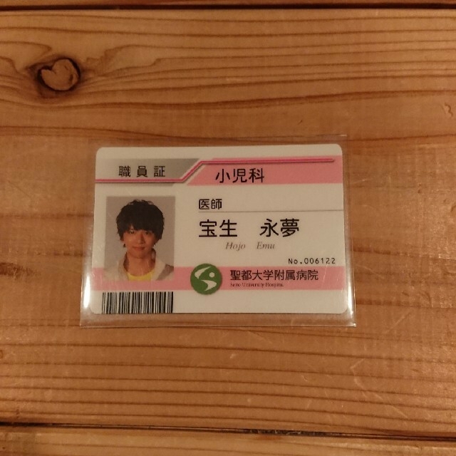 【冬バーゲン★】 芥椿 仮面ライダー エグゼイド 職員証4枚 特撮 【冬バーゲン★】 芥椿 仮面ライダー エグゼイド 職員証4枚 特撮