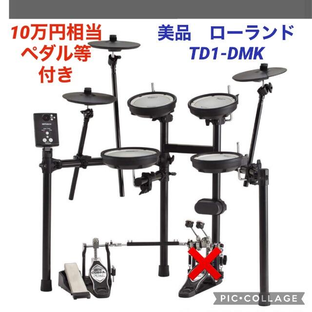 再値下げ】美品Roland ローランド 電子ドラム TD-1DMK 楽器 ドラム ...