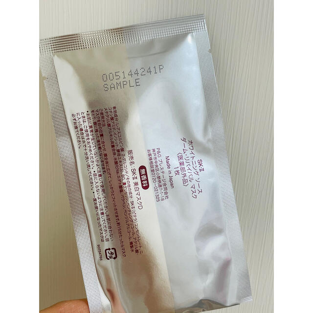 Sk Ii エスケーツー Sk Ii ホワイトニングソース ダームリバイバルマスク 枚の通販 By Saki S Shop エスケーツーならラクマ Sk Ii エスケーツー Sk Ii ホワイトニングソース ダームリバイバルマスク 枚の通販 By Saki S Shop エスケーツーならラクマ