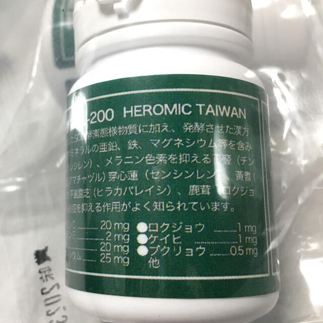 ヒロミック スーパー酵素 お通じ 便秘 酒 dhc 生理 体臭 酵母 解消