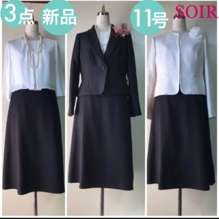 ソワール(SOIR)のタグ無し新品PETiT CARiNA ソワール最高級上品上質⭐️三点セット(礼服/喪服)