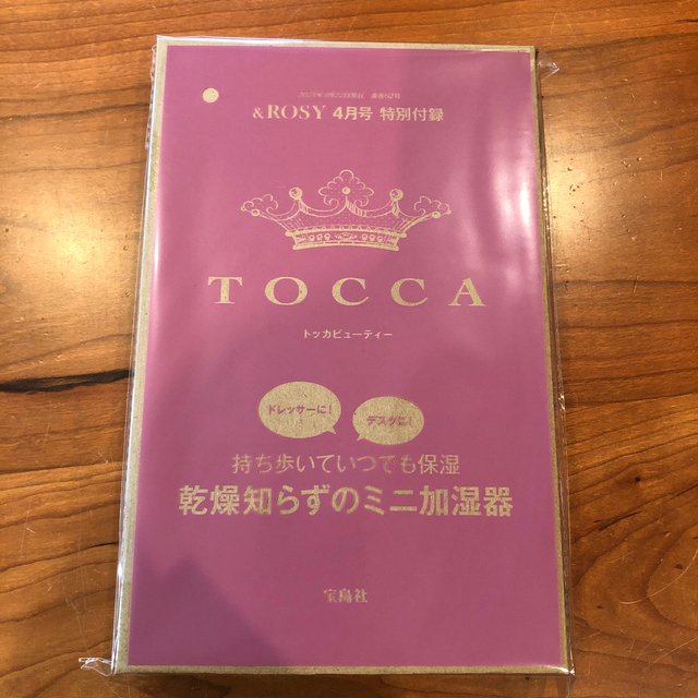 TOCCA(トッカ)のアンドロージー　未開封　トッカ　加湿器　付録 スマホ/家電/カメラの生活家電(加湿器/除湿機)の商品写真