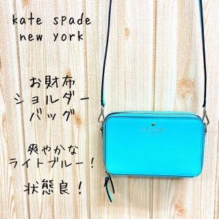 お値下げ????￥16800→￥6500美品！ケイトスペードビジューバック