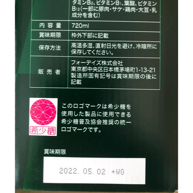 FORDAYS 核酸ドリンク3本 未開封 FORDAYS 核酸ドリンク3本 未開封