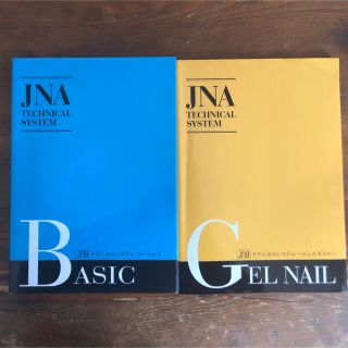 オーピーアイ(OPI)のJNA テクニカルシステム　2冊セット(その他)