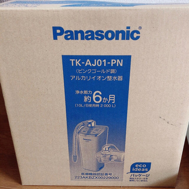 Panasonic アルカリイオン整水器TK-AJ01-PN 新品未使用 浄水機