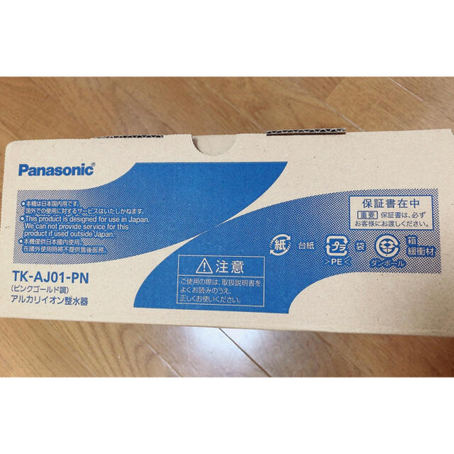 Panasonic アルカリイオン整水器TK-AJ01-PN 新品未使用 浄水機