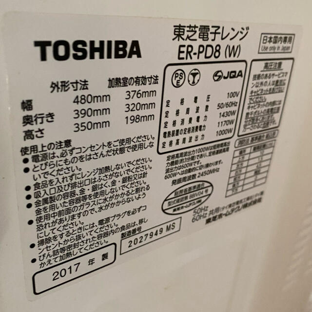 東芝(トウシバ)の※2/26まで　TOSHIBA スチームオーブンレンジ　石窯ドーム スマホ/家電/カメラの調理家電(電子レンジ)の商品写真