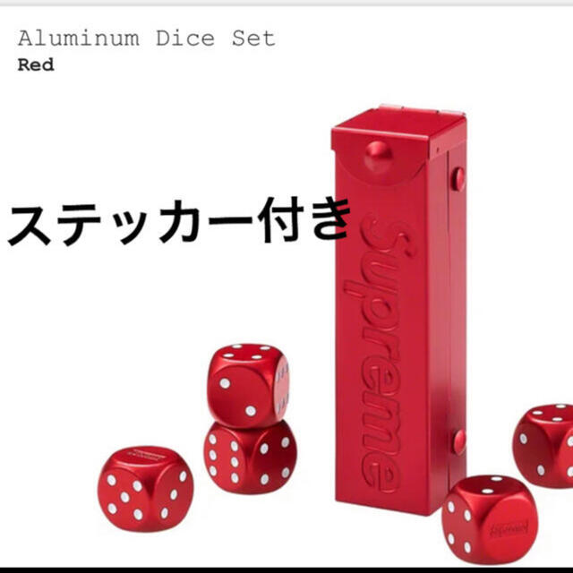 supreme aluminum dice set