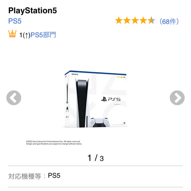 Plantation - PlayStation5 ディスクドライブ搭載モデル 新品未使用