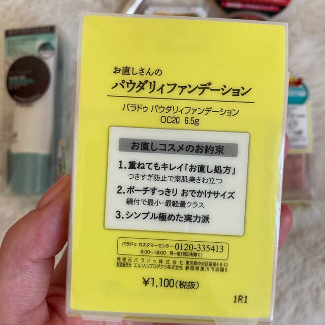 MAYBELLINE(メイベリン)のコスメまとめ売り コスメ/美容のキット/セット(コフレ/メイクアップセット)の商品写真