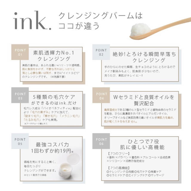 ink. インククレンジングバーム コスメ/美容のスキンケア/基礎化粧品(クレンジング/メイク落とし)の商品写真