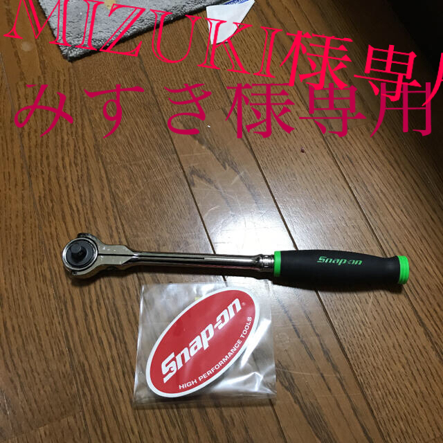 スナップオン スイベルラチェットグリーンFHNF100 USA D481290 【楽天