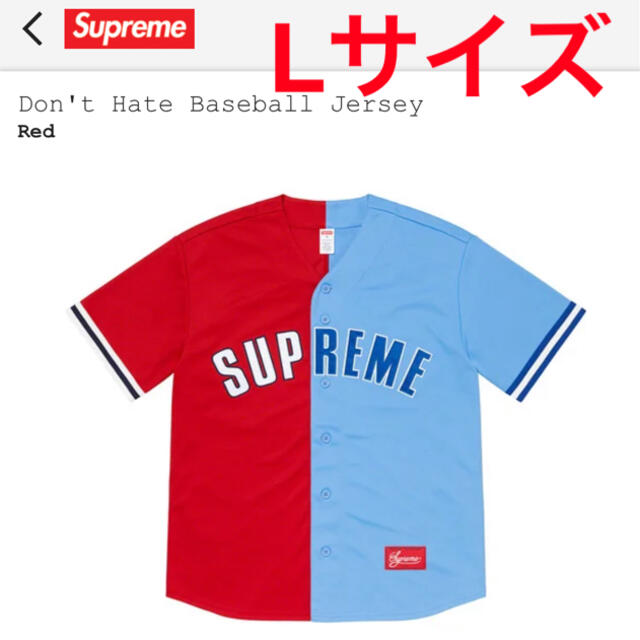 supreme / Don't Hate Baseball Jersey L