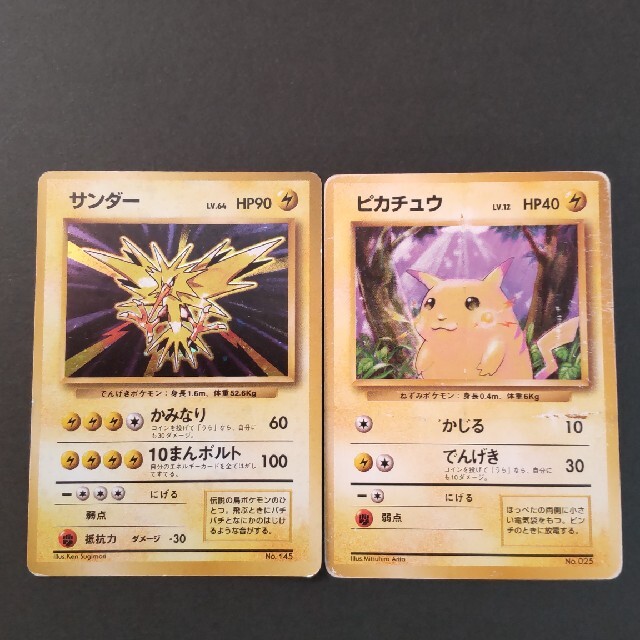 ポケモンカード　サンダー　旧裏面　マーク無し