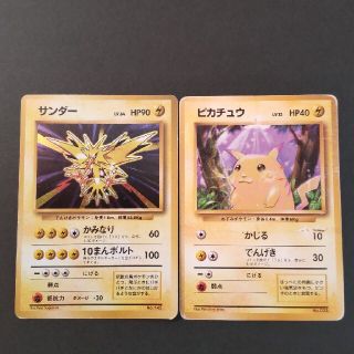 ポケモンカード 旧裏 サンダー ピカチュウ 初版 マークなし かど様専用