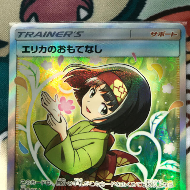 ポケモン ポケモンカード エリカのおもてなし Sm9 Sr 1枚の通販 By そら S Shop ポケモンならラクマ ポケモン ポケモンカード エリカのおもてなし Sm9 Sr 1枚の通販 By そら S Shop ポケモンならラクマ