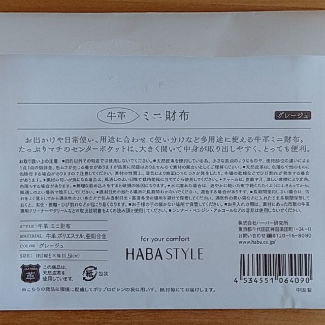 HABA(ハーバー)のゆみ様専用♡新品未使用♡牛革ミニ財布 レディースのファッション小物(財布)の商品写真