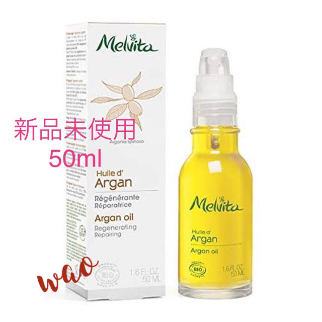 Melvita(メルヴィータ)の送料込★新品未使用★メルヴィータ ビオオイル アルガンオイル 50ml コスメ/美容のスキンケア/基礎化粧品(フェイスオイル/バーム)の商品写真