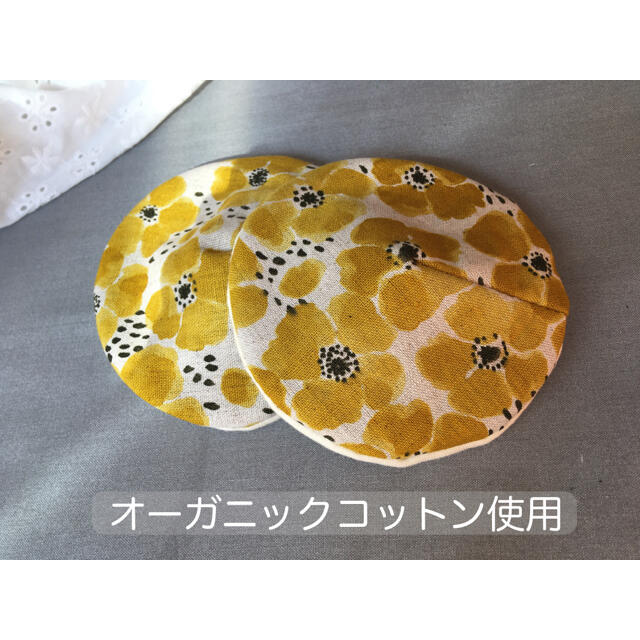 オーガニックコットン使用　お肌に優しい　母乳パッド　ハンドメイド　 キッズ/ベビー/マタニティの洗浄/衛生用品(母乳パッド)の商品写真