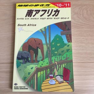 ダイヤモンドシャ(ダイヤモンド社)の地球の歩き方 Ｅ　１０（２０１０～２０１１年(地図/旅行ガイド)