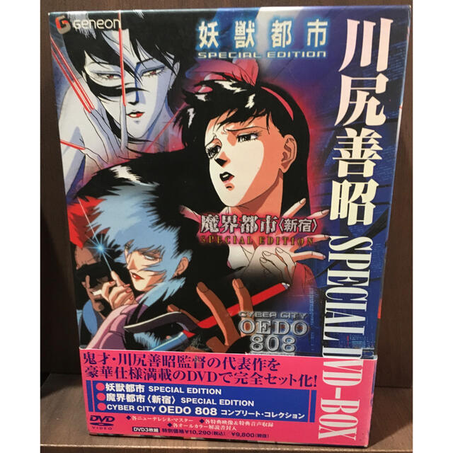 川尻善昭 Special Dvd Box Dvdの通販 By のぶ S Shop ラクマ 川尻善昭 Special Dvd Box Dvdの通販 By のぶ S Shop ラクマ