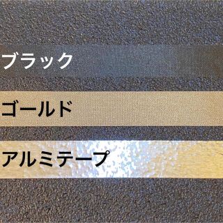 《ブラック》導電性布テープ 1台分 たっぷり15枚セット(汎用パーツ)