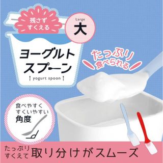 ムジルシリョウヒン(MUJI (無印良品))の新品　未使用品　MARNA マーナ　ヨーグルトスプーン 大　シリコンスプーン(カトラリー/箸)