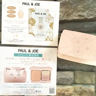 ポールアンドジョー(PAUL & JOE)のサンプルチケット付き☆PAUL&JOE 下地 ファンデ セット (ファンデーション)