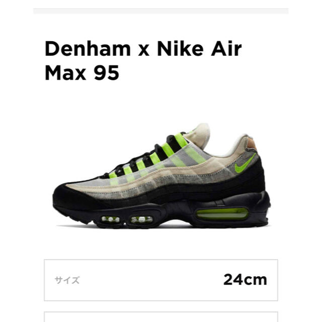 NIKE(ナイキ)の24cm DENHAM × NIKE AIR MAX 95 "VOLT" メンズの靴/シューズ(スニーカー)の商品写真