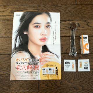 オバジ(Obagi)のオバジC トライアル　雑誌マキア付録(サンプル/トライアルキット)