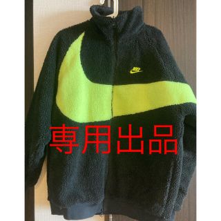 ナイキ(NIKE)の【なーみ様専用】NIKE ボアナイキ ボアジャケット　XLサイズ(ブルゾン)