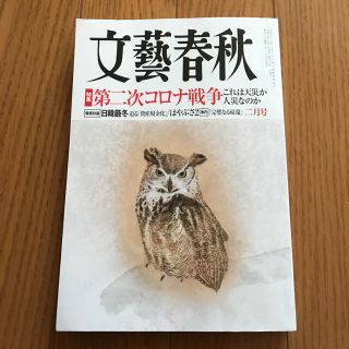 文藝春秋 広報室沈黙す 高杉良の通販 ラクマ 文藝春秋 広報室沈黙す 高杉良の通販 ラクマ