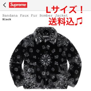 シュプリーム(Supreme)のSupreme Bandana Faux Fur Bomber Jacket(ブルゾン)