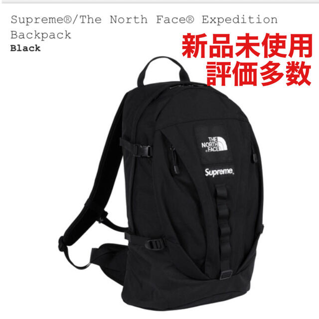 Supreme TNF Expedition Backpack 黒