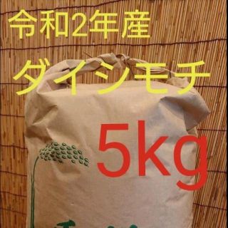 讃岐もち麦 ダイシモチ 玄麦(米/穀物)